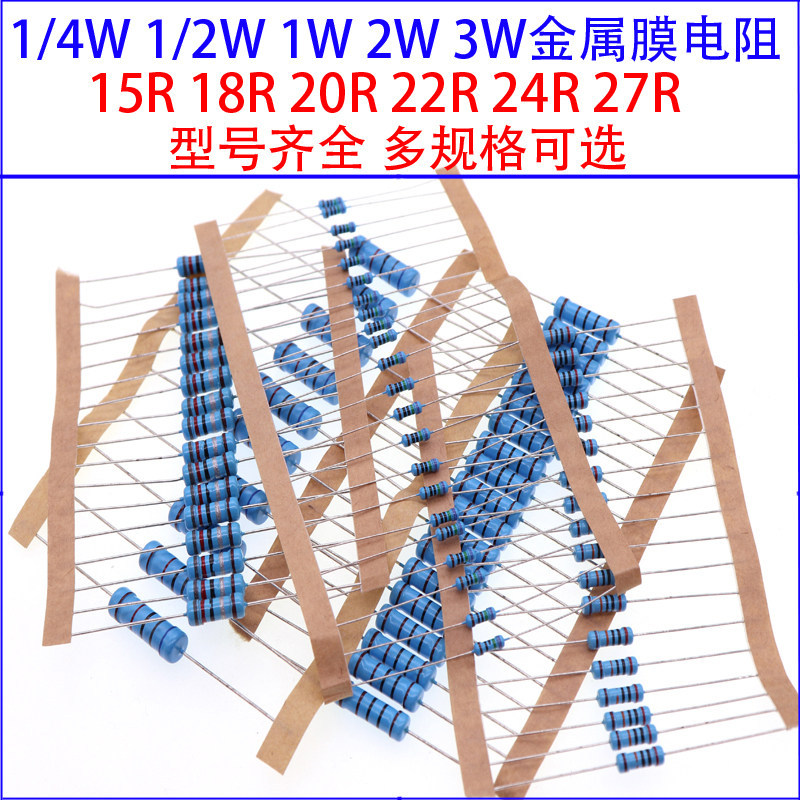 1 / 4W 1 / 2W 1W 2W 3W Kim Loại Phim Màu Vòng Điện Trở 15R 18 Ou 20R 22R 24R 27R 1%