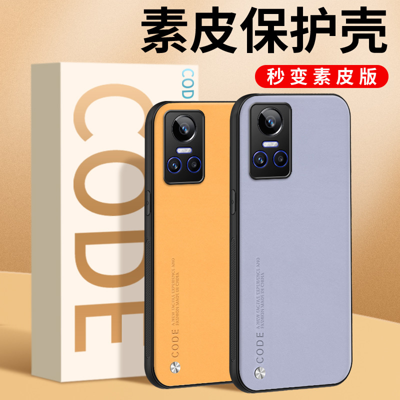 Vỏ bảo vệ Realme gtneo2 gtneo2t Chống sốc Bao gồm tất cả gtneo3 Shell gt Silicone Neo2 Vỏ mềm bằng d