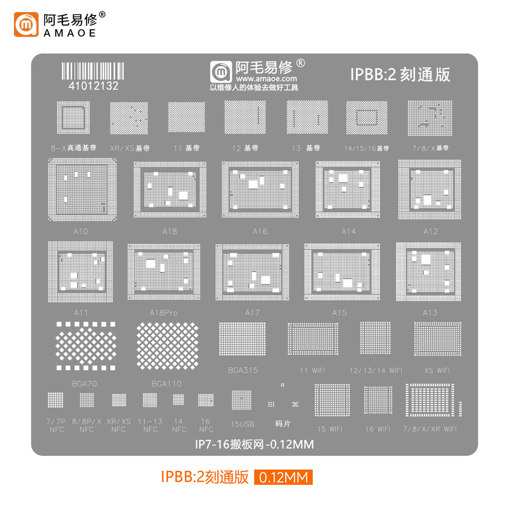 Thích hợp cho Apple 7-16 Moving Board Small Piece Net 15 Bases / CPU / Đĩa cứng / wifi / NFC Tin Pla
