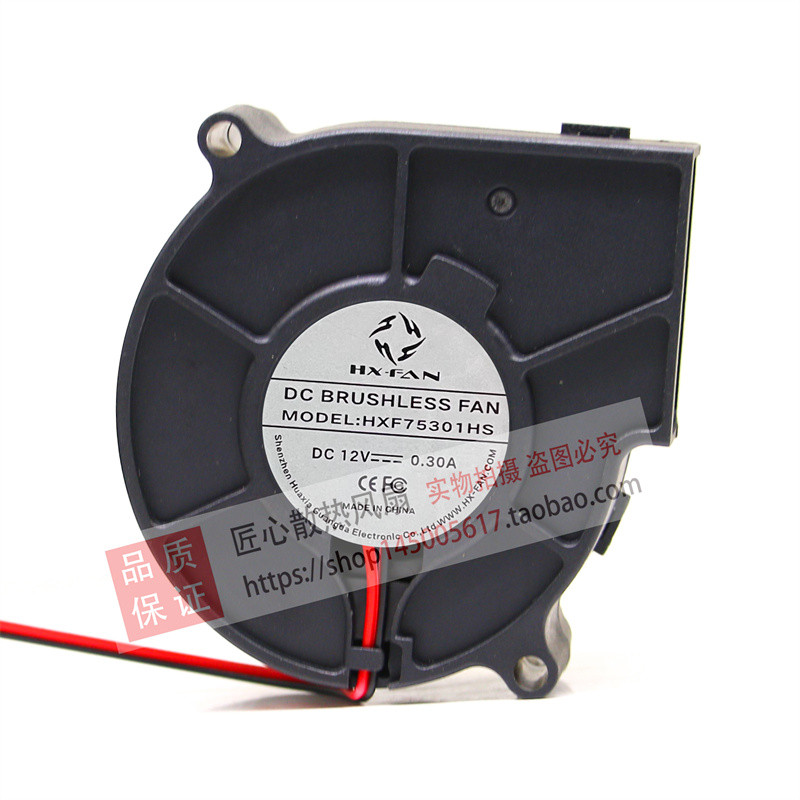 Quạt làm mát Turbo ly tâm hoàn toàn mới 7530 HXF75301HS Im lặng 12V 0.30A