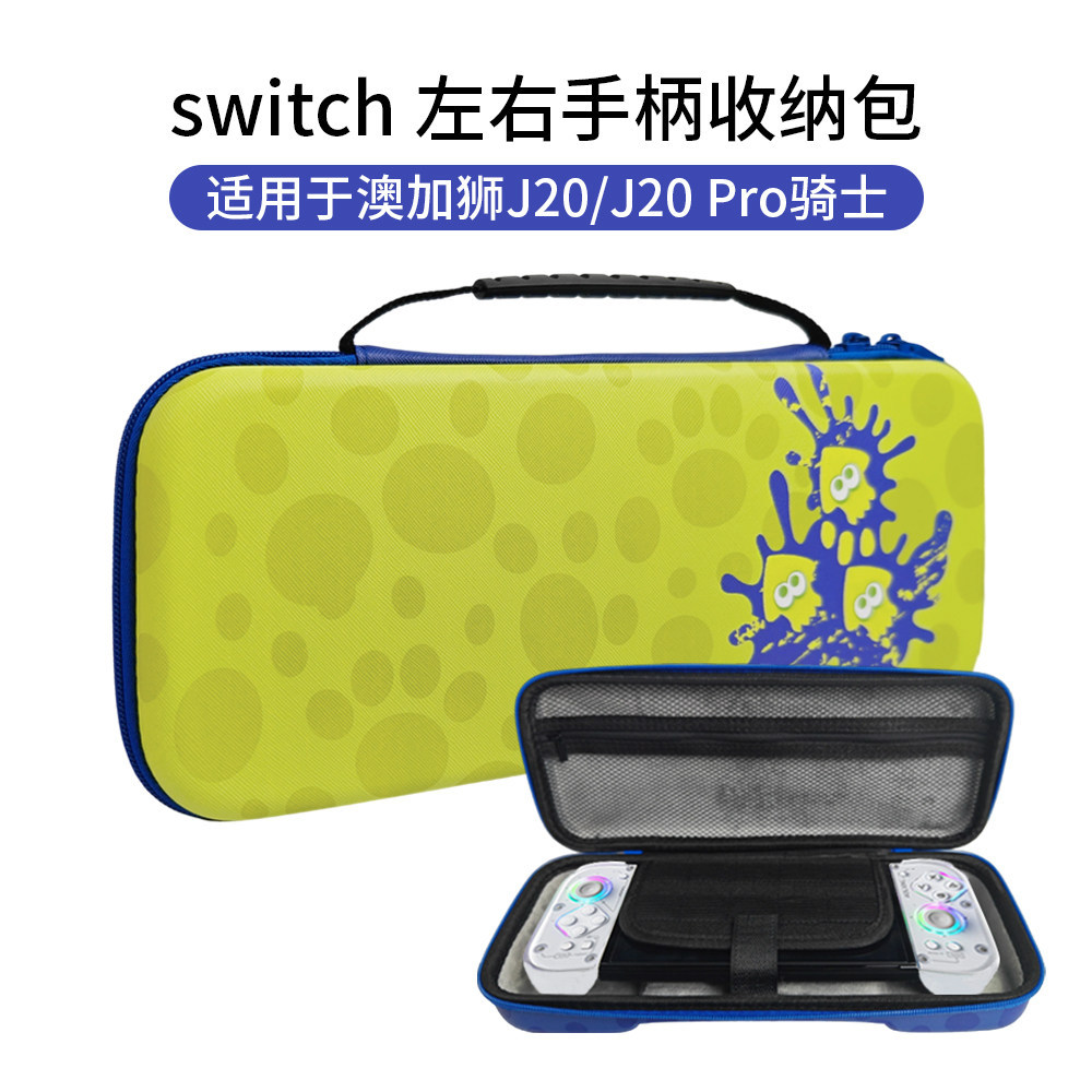 Thích hợp cho túi lưu trữ tay cầm hiệp sĩ J20 Pro của Úc J20 Knight Switch Trái phải Túi lưu trữ tay