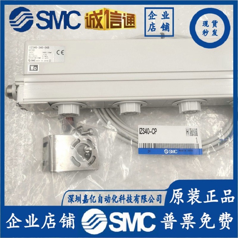 IZS40-820-08B / IZS40-340-06B / 40-640-06B / 460 Bộ khử tĩnh điện nguyên bản