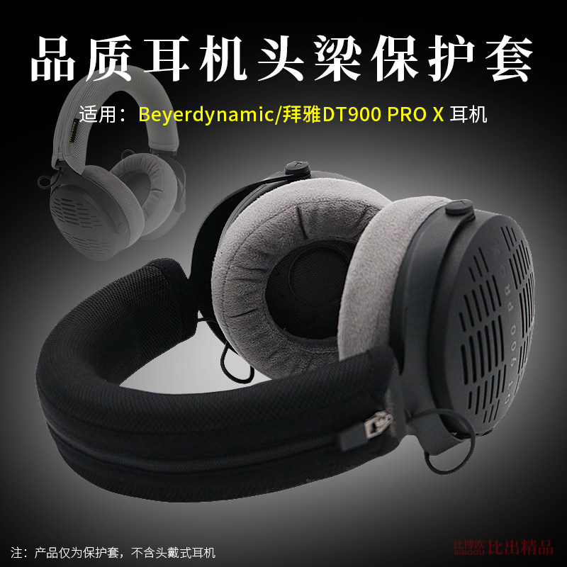 Thích hợp cho tai nghe Beyerdynamic Beyerdynamic DT900PROX Tai nghe Vỏ bảo vệ DT900 PRO X Vỏ bảo vệ 