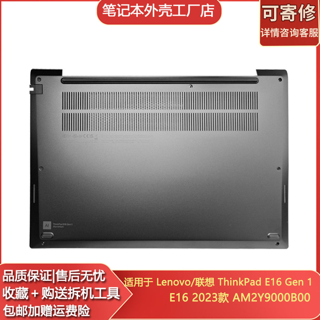 Thích hợp cho Lenovo ThinkPad E16 Gen1D Shell E16 2023 5CB1M2472 5CB1L57745
