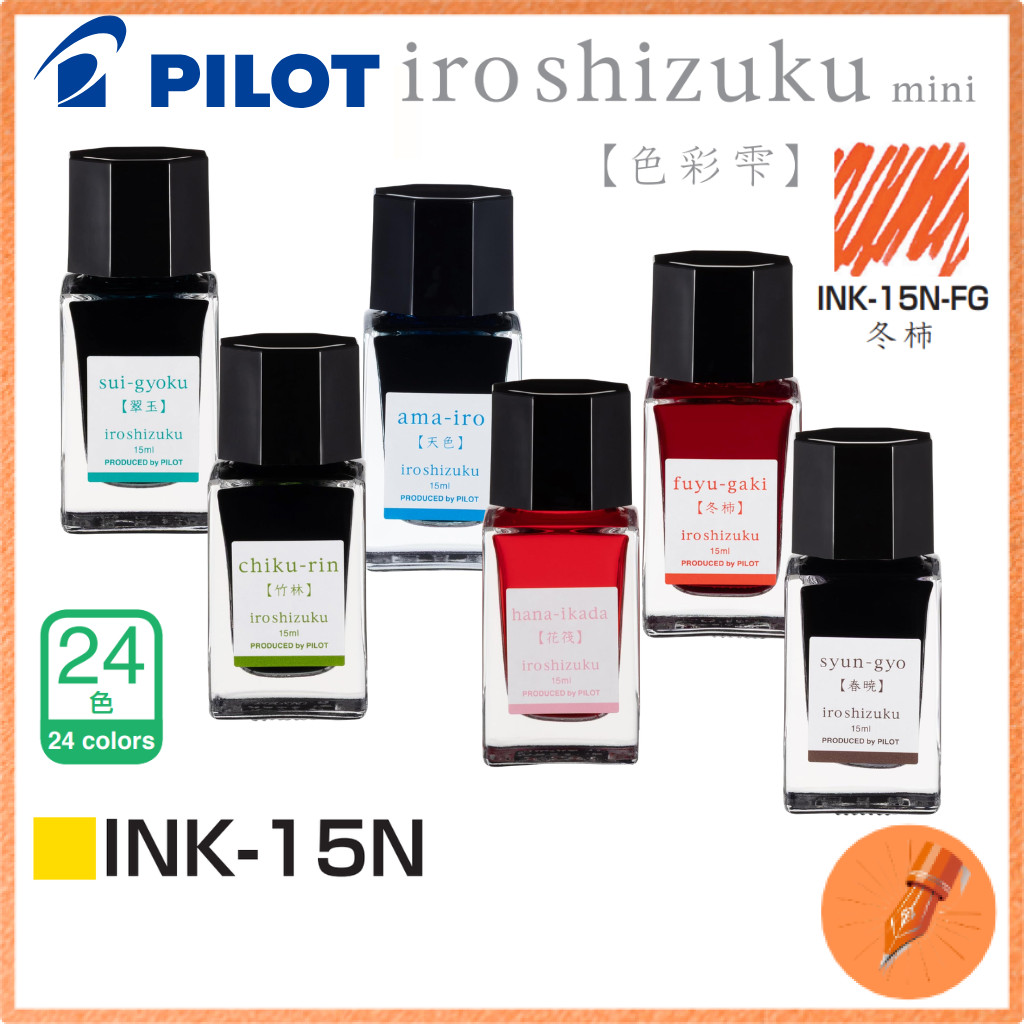 PILOT Iroshizuku Mini Fountain Pen Ink Collection