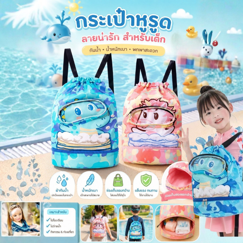 NK HOME Túi Đồ Bơi Trẻ Em Bơi Riêng Chống Thấm Nước Ướt Và Khô