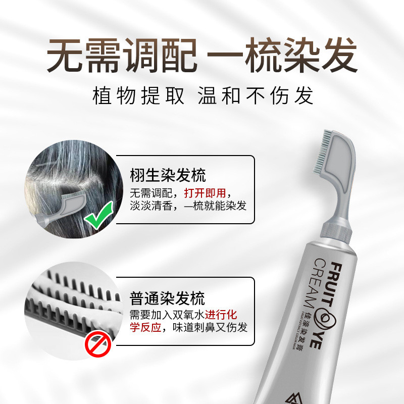 Preferred#Xusheng hair dye covers white hair, one-comb black dyeing without the need to mix dye, bla