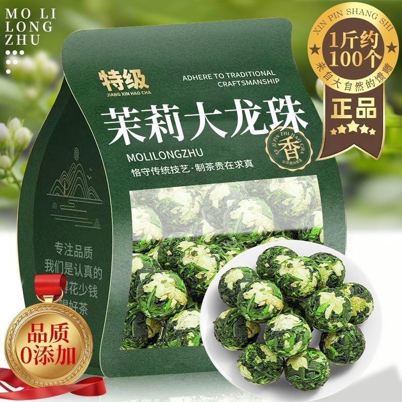 2025 Trà Mới Jasmine Dragon Ball Jasmine Dragon Ball Trà Jasmine Trà Jasmine Hương Thơm Mạnh Trà Xan