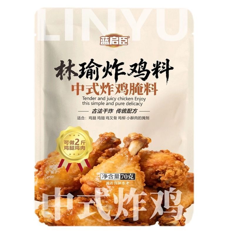 Hàng sẵn có Vận chuyển nhanh Linyu Fried Chicken đùi ướp cánh gà nướng xương Nĩa thịt hương vị thươn