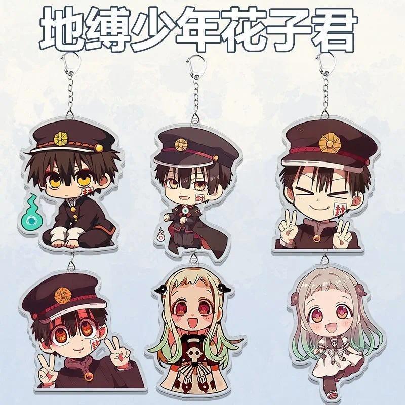Anime Toilet Bound Hanako Kun Keychain Hanako Kun Yashiro Nene Acrylic Cute Keyring Car Bag Ke NANG 