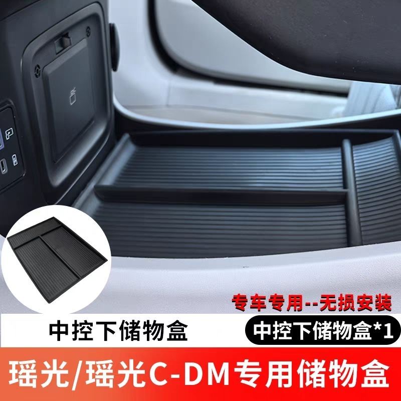 Hộp đựng tay vịn OMODA C9 Hộp lưu trữ Exeed omoda c9 bảng điều khiển trung tâm hộp lưu trữ dưới EXEE