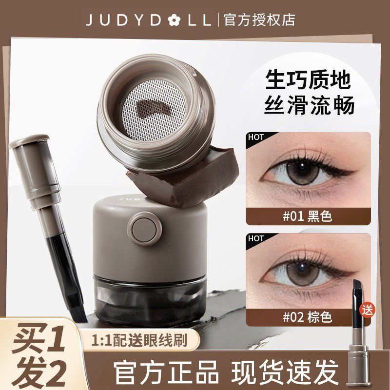 Judydoll Judydoll Air Cushion Eyeliner Smooth Smooth Brown Eyeliner Đi kèm với Blade Brush Người mới