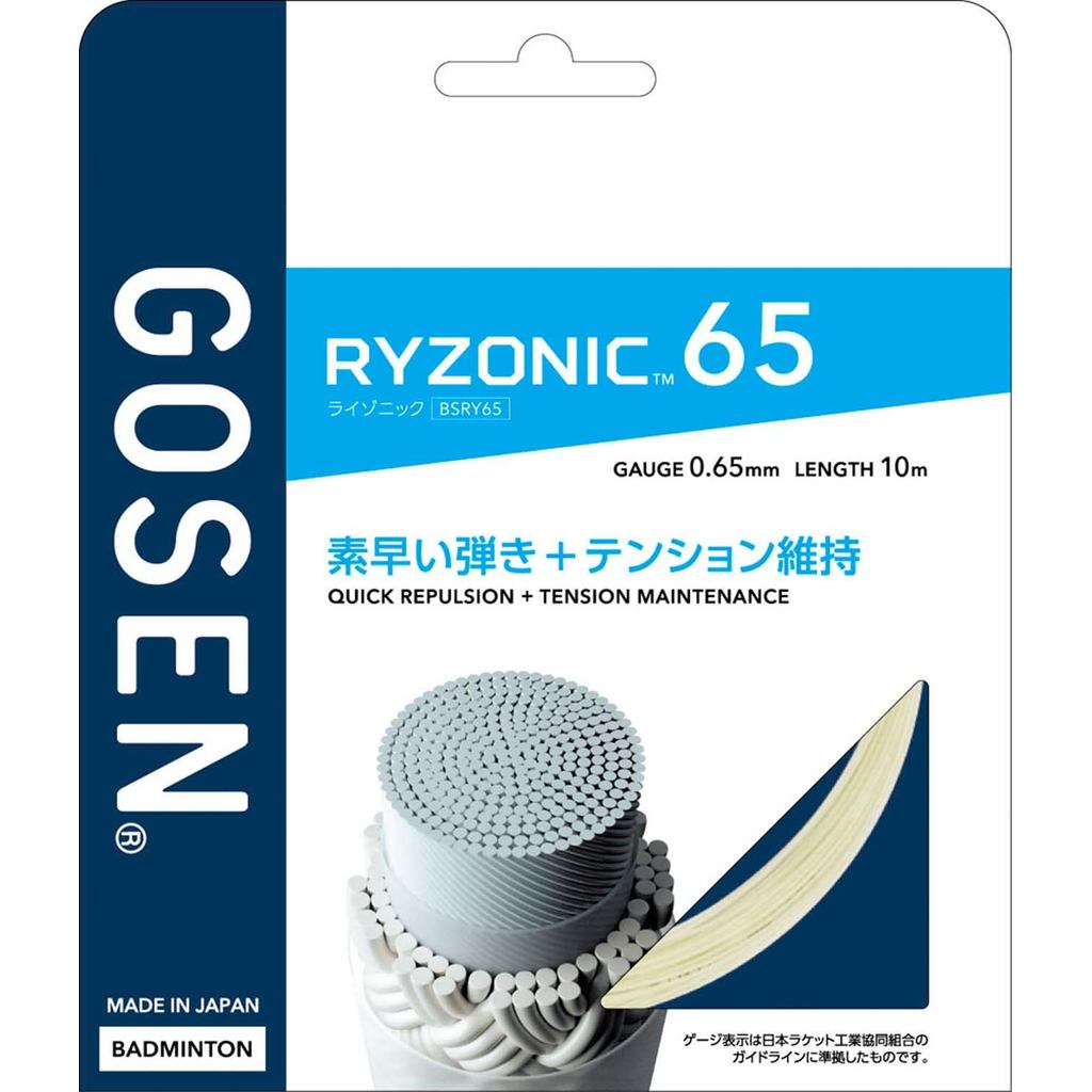 Cước đan vợt cầu lông GOSEN RYZONIC 65 (1 cuộn) đàn hồi tốt, lực đập mạnh - Hàng Nhật nội địa