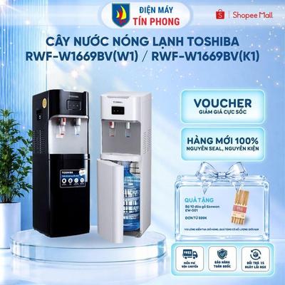 Cây nước nóng lạnh Toshiba RWF-W1669BV(W1) / RWF-W1669BV(K1), nóng ≥85°C lạnh ≤10°C | BH 12 tháng