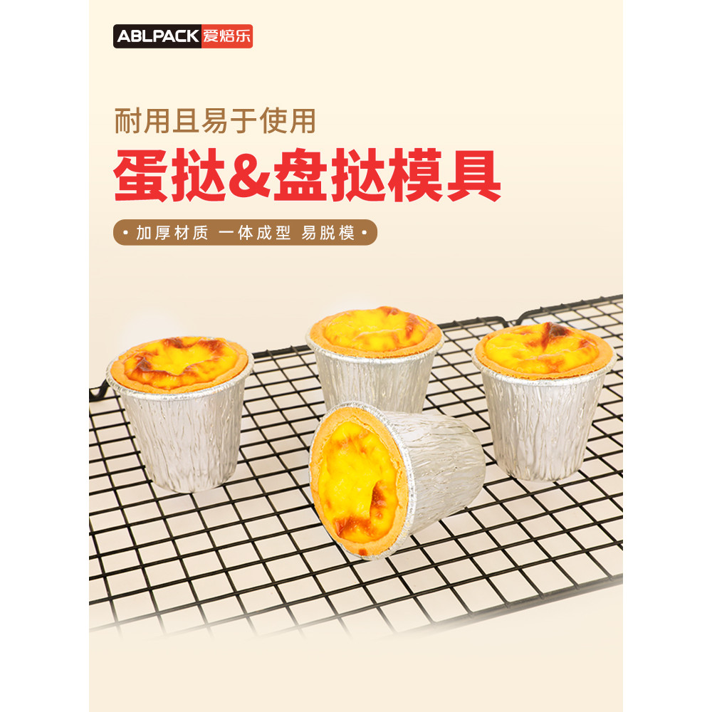 Tấm Mini Tart Khuôn Dùng Một Lần Tinfoil Trứng Tart Khay Nhôm Ống Cao Trứng Tart Đáy Cao Trứng Sâu T