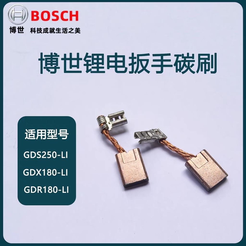 Bàn chải carbon Bosch GDR180-Li Trình điều khiển tác động pin Lithium GDX180 Bàn chải điện GDS250-LI