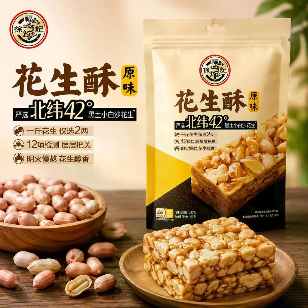 2026 Sản phẩm mới [Xu Fuji Peanut Crisp Candy 250g Peanut Crisp Old-fashion Peanut Candy Festive Can