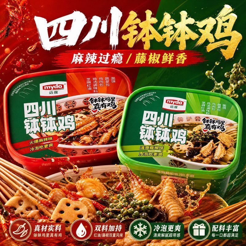 Madu Bát Gà Mở Túi Thực Phẩm Ăn Liền Tứ Xuyên Dầu Đỏ Cay Hương Tiêu Mây 345g Bữa Ăn Thay Thế Thực Ph
