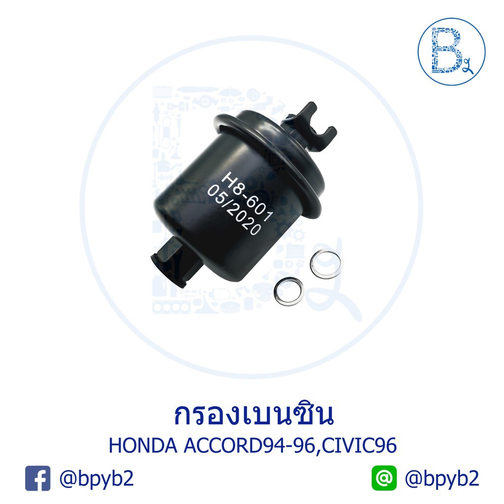 Lọc Xăng HONDA ACCORD94-96 CIVIC96 No.H8-601