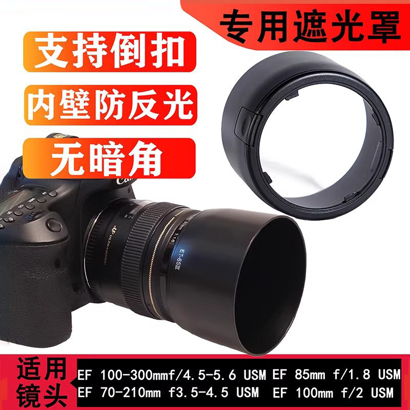 Nắp đậy ống kính ET-65III Thích hợp cho phụ kiện ống kính Canon 85mm f1.8 100-300mm 58mm