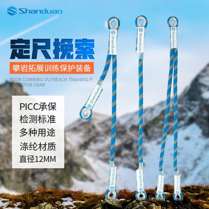 Ya Yamato Úc Oxtail Dây buộc Dây đai ngoài trời Leo núi xuống cống Bảo vệ cứu sinh Chống rơi E
