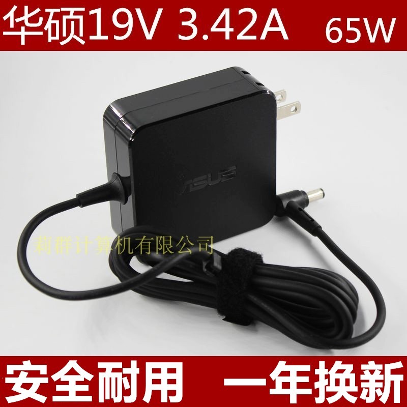 Bộ chuyển đổi nguồn bộ định tuyến Asus ROG GT-AC5300 AX11000 chính hãng Cáp sạc RT-AC3100