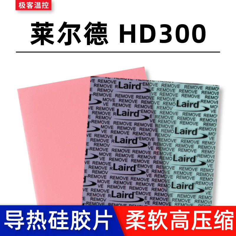 Laird HD300 Tấm Silicon Dẫn Nhiệt Silicon Mỡ Đệm m2 Card Đồ Họa Notebook Hiển Thị Tản Nhiệt Miếng Đệ