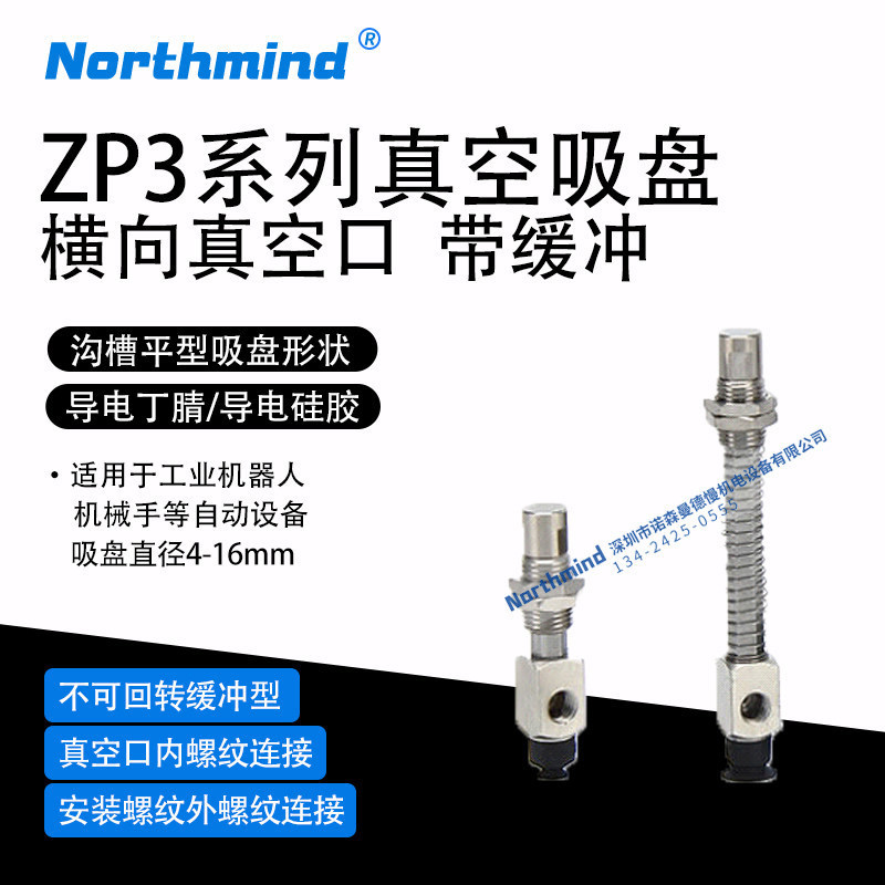 SMC Type ZP3-Y06UMGNK3-B5 08UMGNK15-B5 ZP3-Y16UMGSK15-B5 Cốc hút chân không