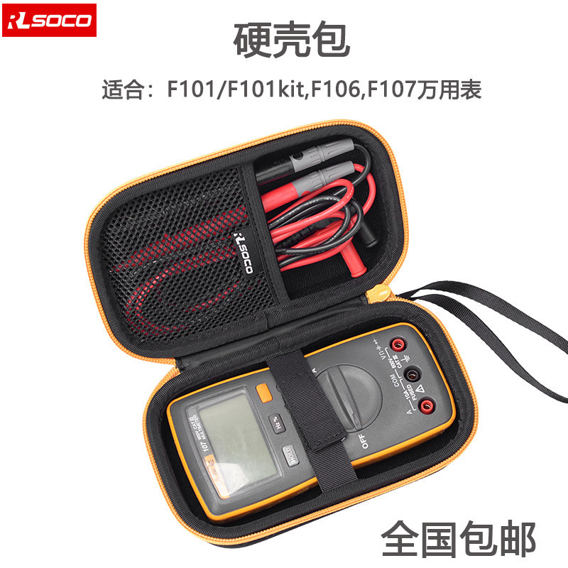 Thích hợp cho túi lưu trữ vạn năng Flok F101 F107 Vỏ bảo vệ máy đo điện F106F101kit Hộp vỏ cứng
