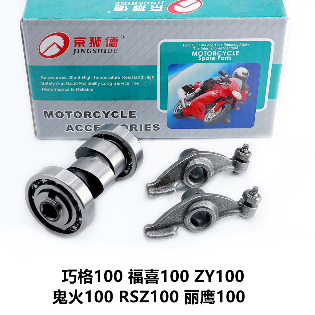 Thích hợp cho Yamaha Scooter ZY100T / Fuxi / Fuxi / Liying / Lingying / JOG Trục cam Rocker Arm