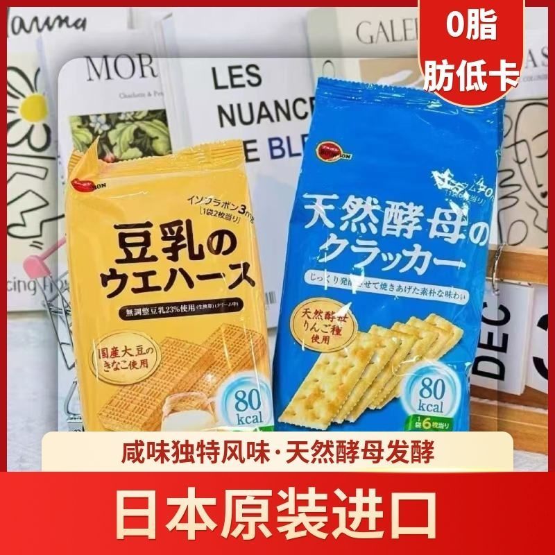 Nhật Bản Nhập Khẩu Bourbon Bourbon Bourbon Bourbon Bourbon Bourbon Sữa Đậu Nành Bánh Quy Bánh Quy Th