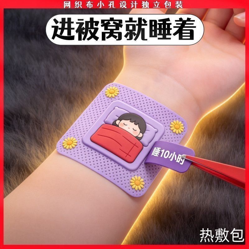 Good Night Mask Natural Comfort Elf Sleep Gói riêng lẻ Hot Pack 8.15