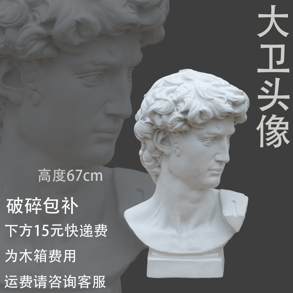 David Thạch Cao Tượng David Avatar David 68cm Thạch Cao Avatar Phác Thảo Thạch Cao Tượng David