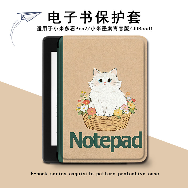 Ốp Bảo Vệ Sách Điện Tử Thích Hợp Cho Xiaomi More Look MiReader pro2 Notebook Cat 26cm Sách Giấy Điện