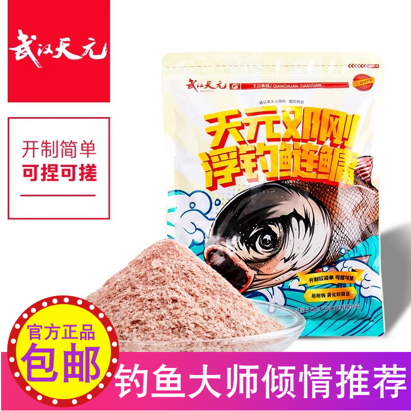 Vũ Hán Tianyuan Dengang Câu Cá Nổi Bạc Cá Chép Mồi 450g Mồi Câu Cá Đầu Lớn Bạc Cá Chép Mồi Cá Chép T