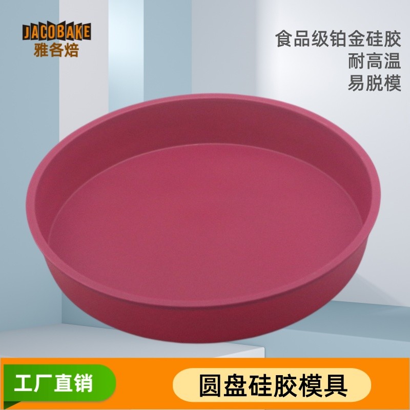 Jacob Nướng 33cm Đĩa Silicon Khuôn Bánh Voan Khuôn Phô Mai Khuôn Tráng Miệng Lò Nướng Dụng Cụ Nướng 