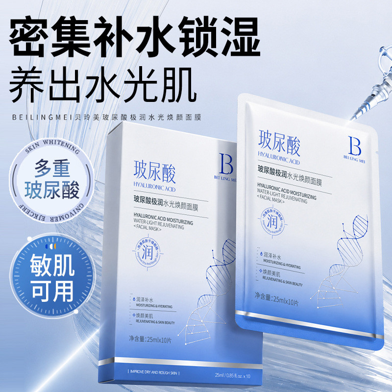 [Giảm Giá] Hyaluronic Acid Hydrating Ampoule Essence Mask Hydrating Water Locking Nondrying Soft Ski