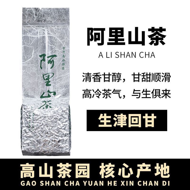 2026 Trà Mới Chính Hãng Đài Loan Alishan Jinxuan Hoa Ô Long Hương Thơm Trái Cây Trà Alpine Ration Tr