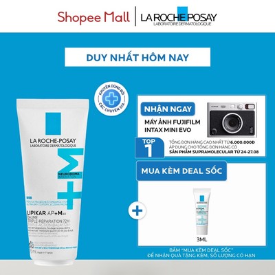 KEM DƯỠNG GIÚP LÀM DỊU VÀ GIẢM KHÔ DA LIPIKAR AP+MAX 75ml