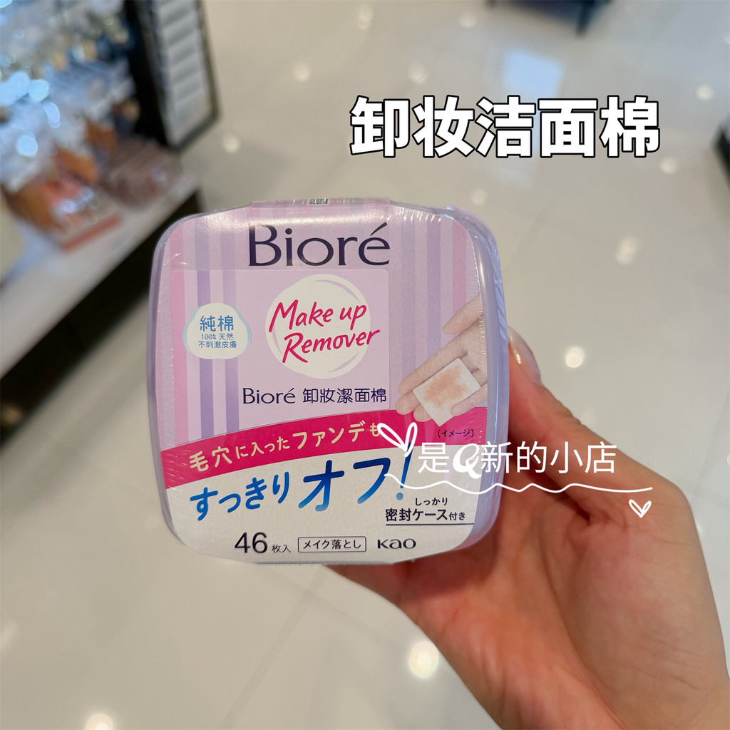 Nhật Bản Kao Biore Biore Biore Tẩy Trang Khăn Lau Cotton 46 Miếng Mặt Mắt Môi Làm Sạch Sâu Một Flash