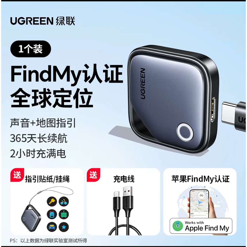 Ugreen Green Link CM919 Thiết bị chống mất Công cụ tiện dụng Định vị gps Thích hợp cho Apple Pet air