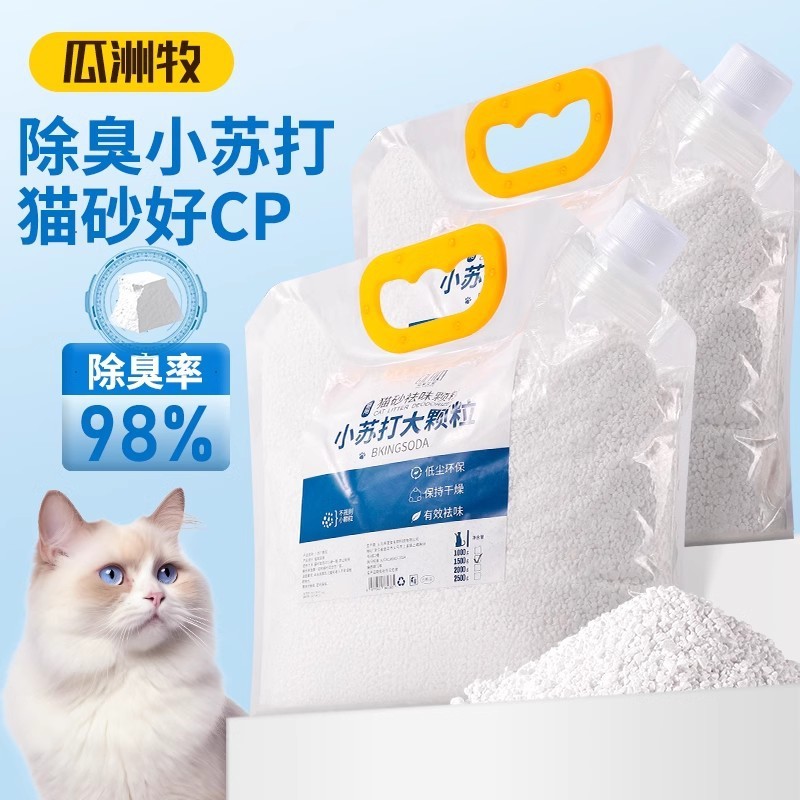 Cat Litter Companion Khử Mùi Baking Soda Hạt Khử Mùi Khử Mùi Khô Hút Ẩm Đồ Cho Mèo Khử Mùi Khử Mùi M