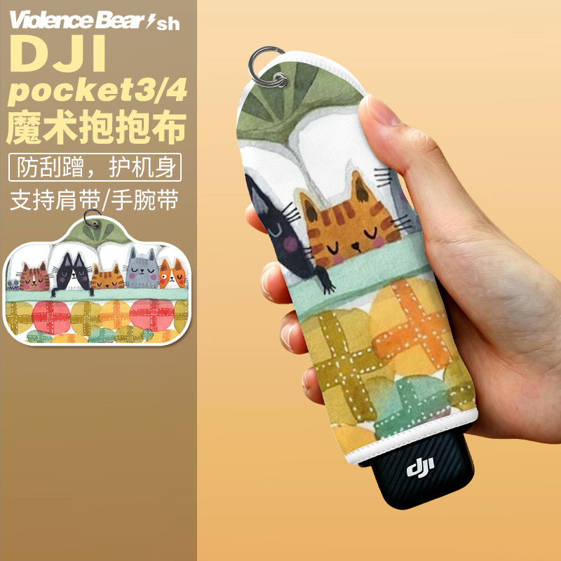 DJI poket3 / 4 Vải Bảo Vệ Mèo Ngủ Du Lịch Camera Phụ Kiện Túi Ôm Vải Hành Động Camera Vải Ma Thuật