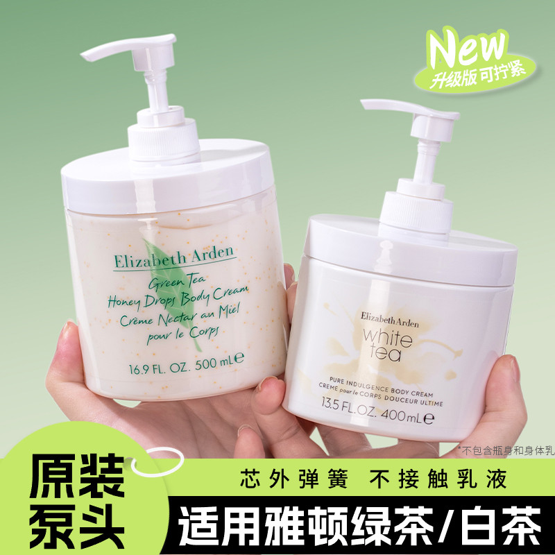 [Thích ứng] Arden Green Tea Body Lotion Press Pump Head 500ml Arden White Tea Body Cream 400ml Press