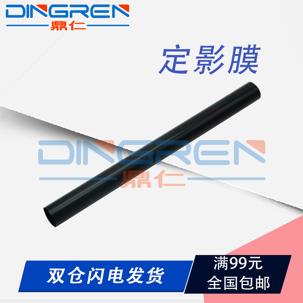 Thích hợp cho Fuji Schle CP105 Phim bóng cố định CP105B CP205 CP205W CP215 CP215W CM205B CM205F CM21