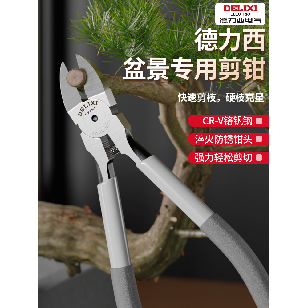 Kìm phun Delixi Cây cảnh Kéo đặc biệt Cắt tỉa Kéo làm vườn Kìm chéo Cắt tỉa tỉa