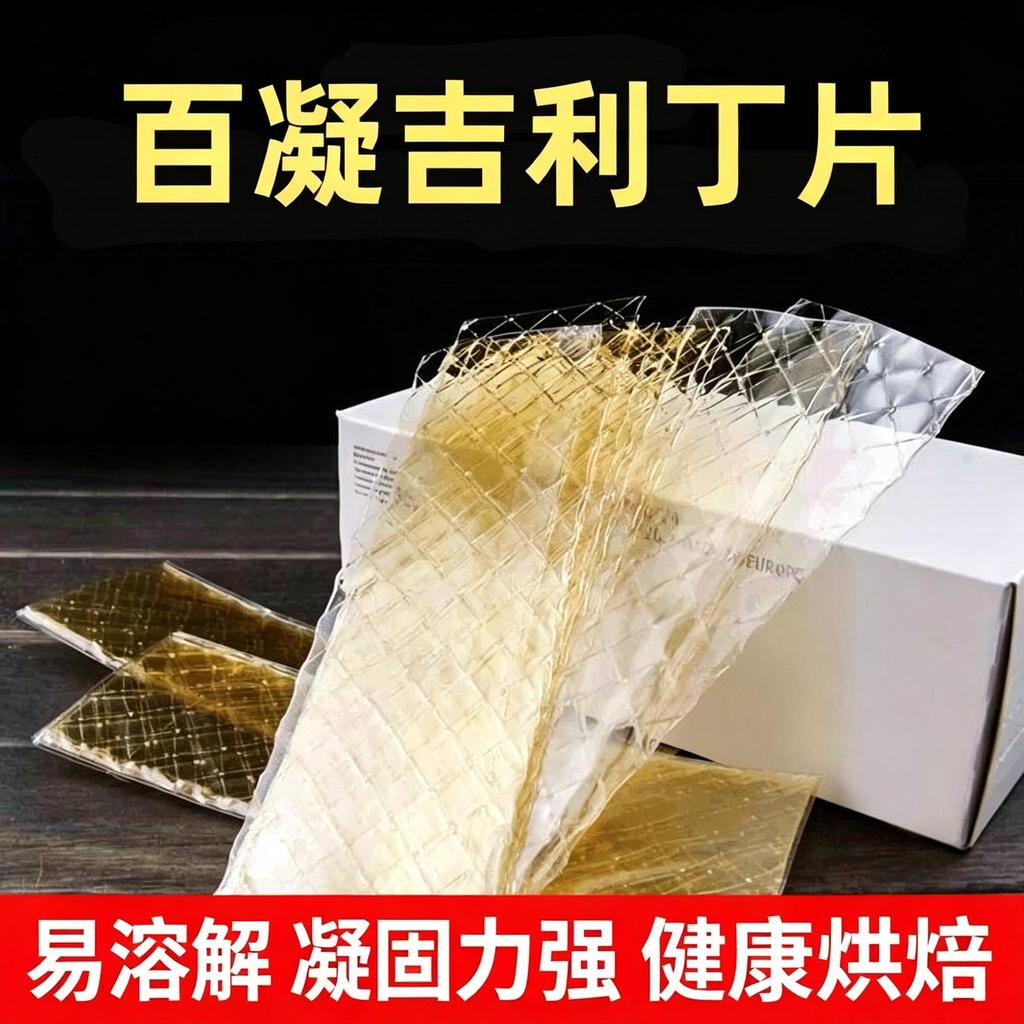 Ăn Được Gelatin Chips Hộ Gia Đình Tự Chế Phô Mai Que Gelatin Bột Mousse Bột Bánh Nguyên Liệu Làm Bán