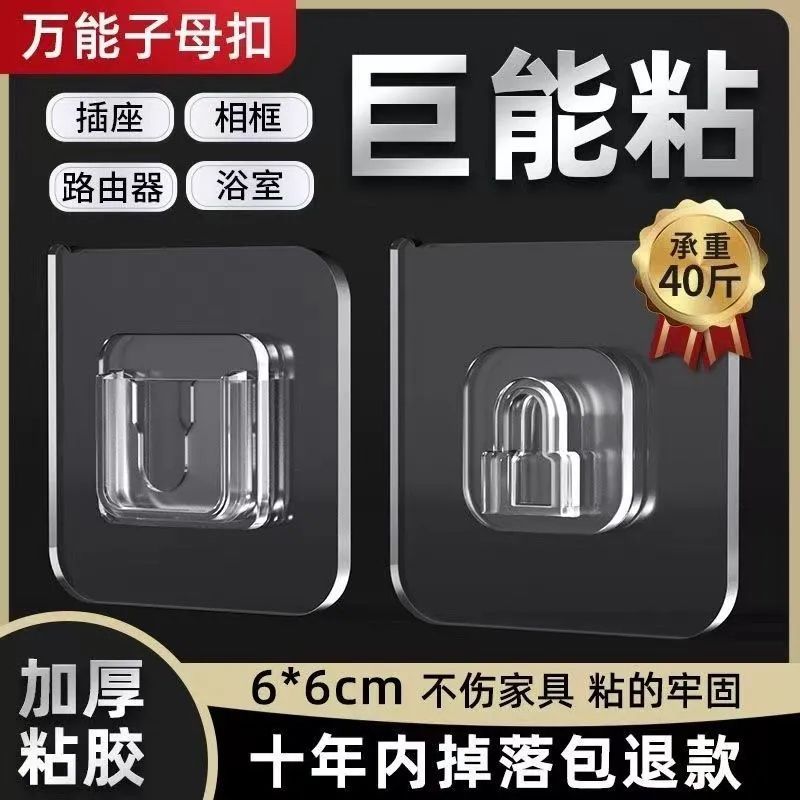Bekai Child-Mother Buckle Buckle Buckle Perforation-Free Non-Marking Sticky Hook Hook Sticky Letter 