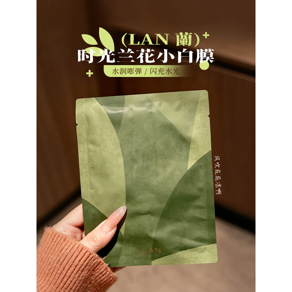 Nâng cấp 2.0Lan Lan Lan Lan Xiaobai Mặt nạ dưỡng ẩm Tinh chất dưỡng ẩm Mặt nạ sửa chữa dầu Làm săn c