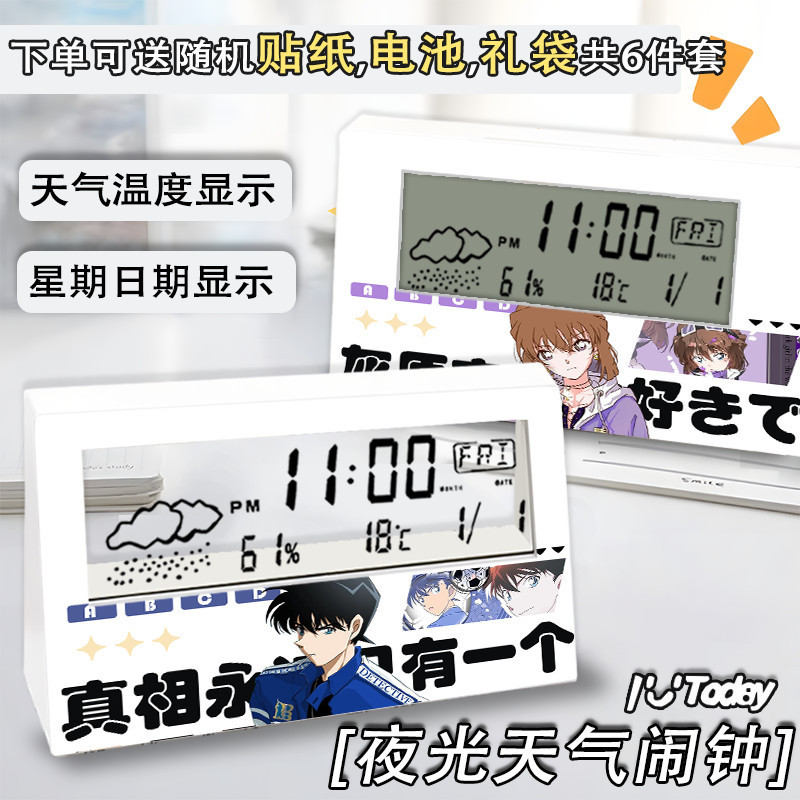 2026 Sản phẩm mới Thám tử Conan Shinichi Xiaolan Xiaoai Kidd Đồng hồ báo thức học sinh Shinichi Kudo
